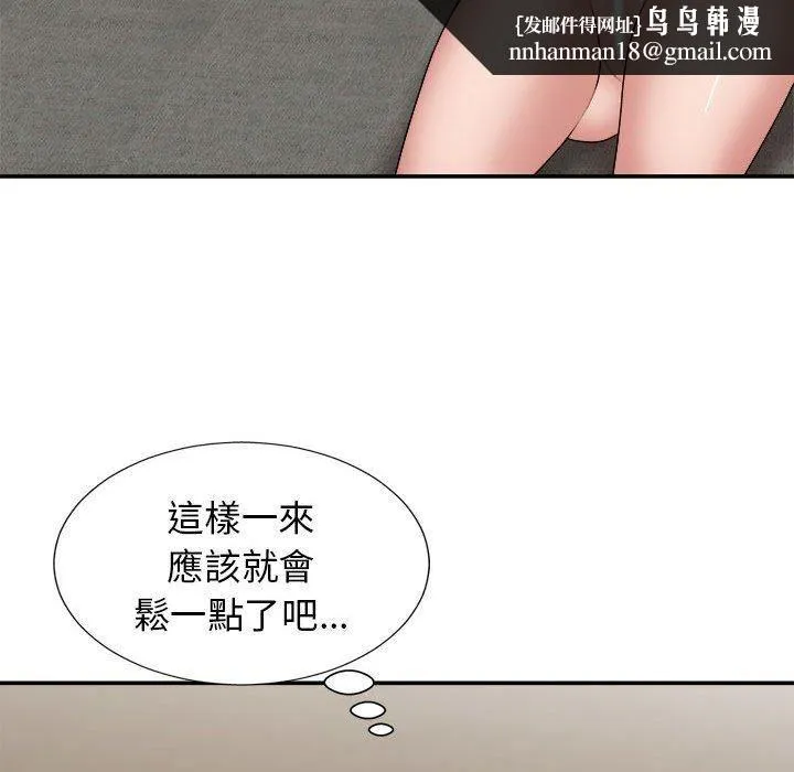 我体内的神君 第21话 第74页