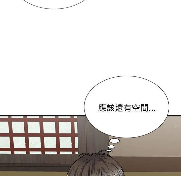 我体内的神君 第21话 第97页