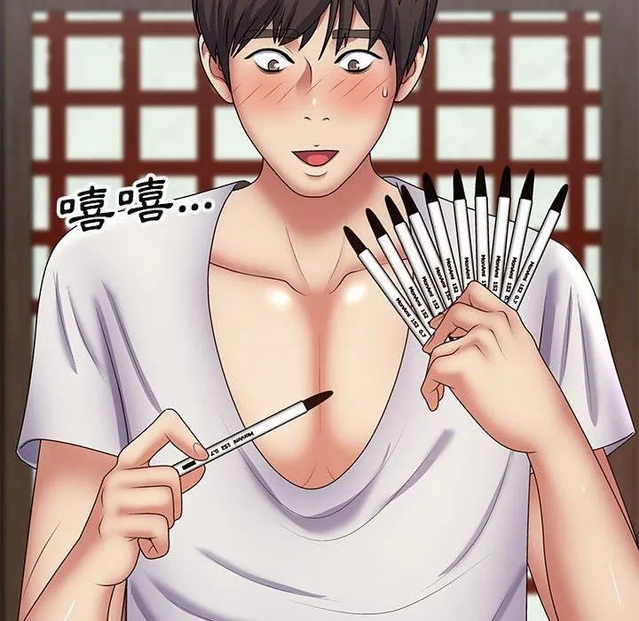 我体内的神君 第21话 第126页