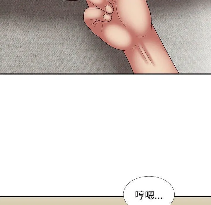 我体内的神君 第21话 第129页