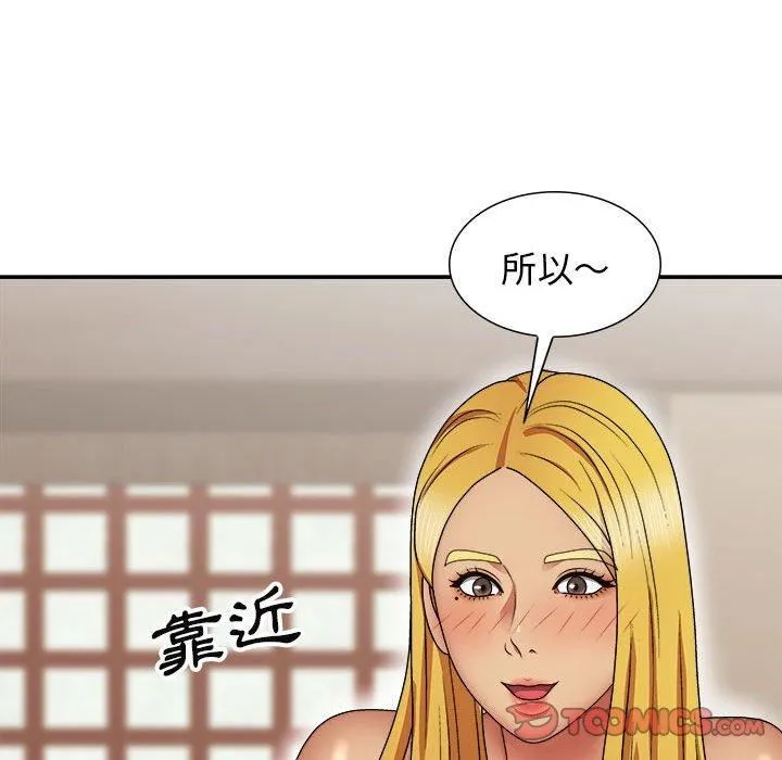 我体内的神君 第21话 第15页