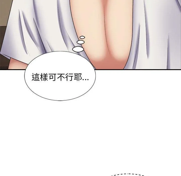 我体内的神君 第21话 第107页
