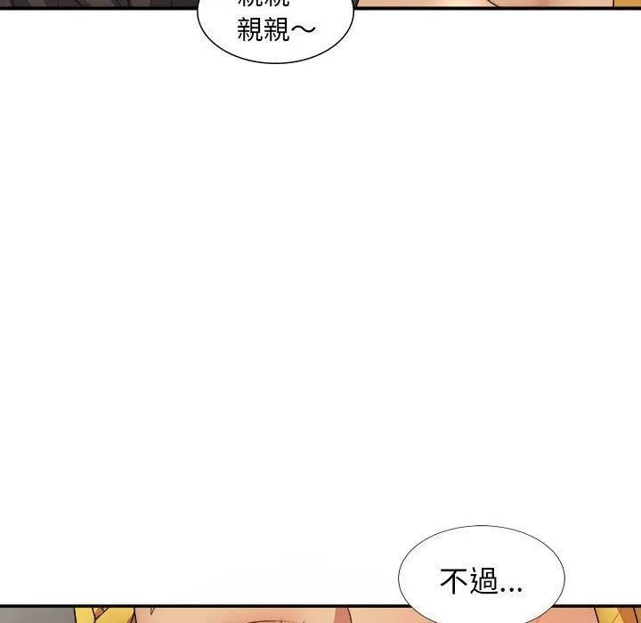 我体内的神君 第21话 第28页