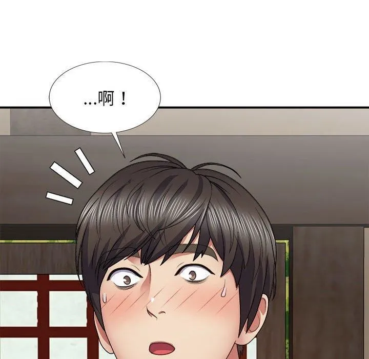 我体内的神君 第21话 第70页