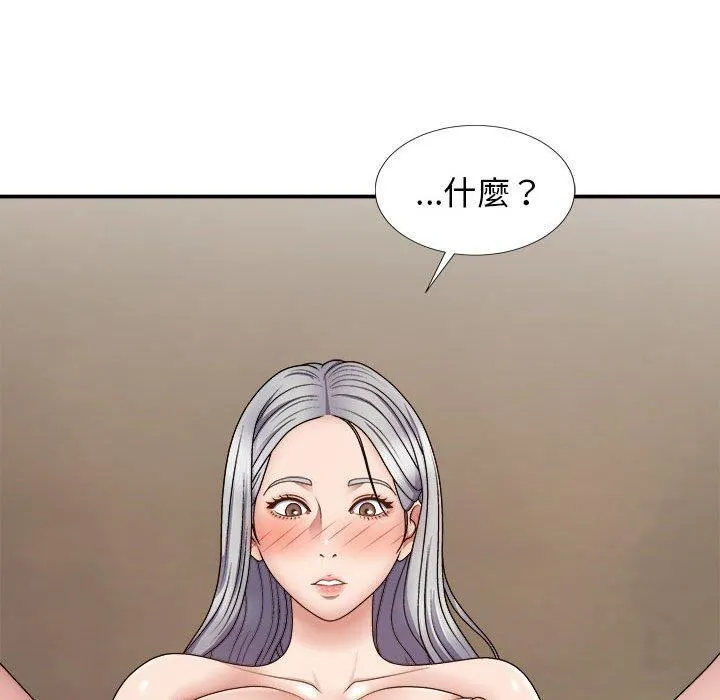 我体内的神君 第21话 第144页