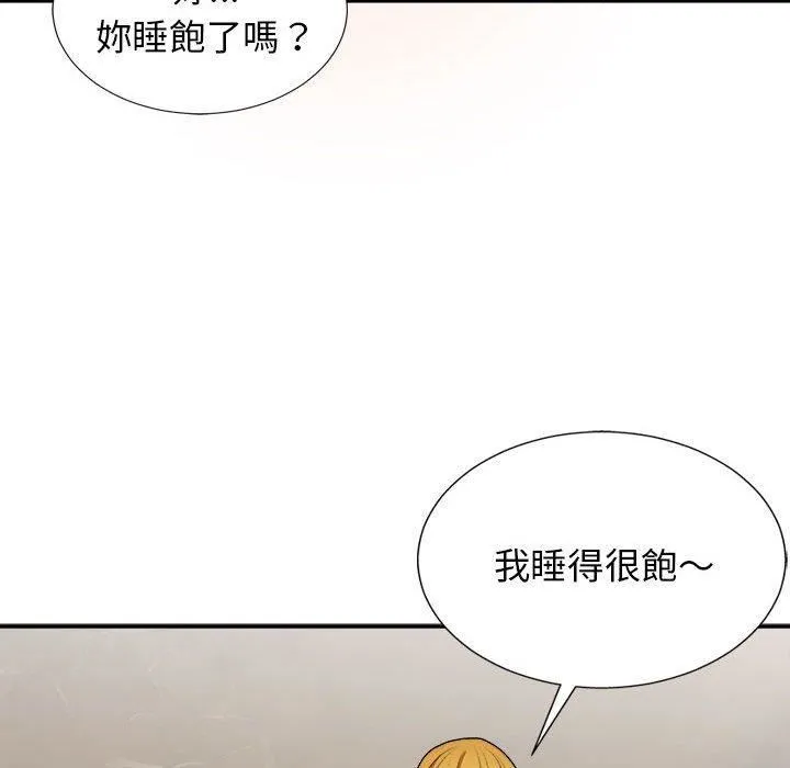 我体内的神君 第21话 第8页