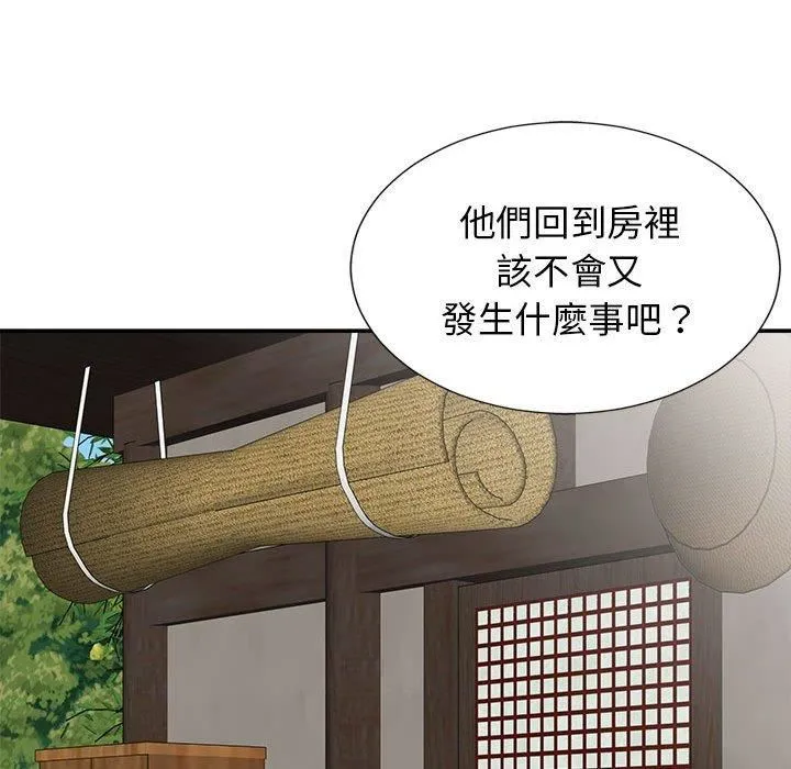 我体内的神君 第21话 第49页