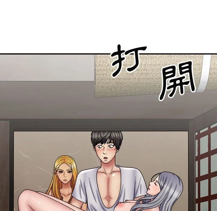 我体内的神君 第21话 第35页