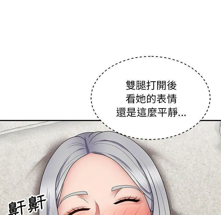 我体内的神君 第21话 第123页