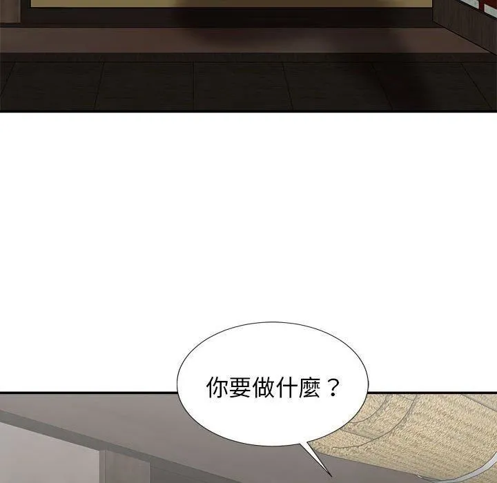 我体内的神君 第21话 第37页