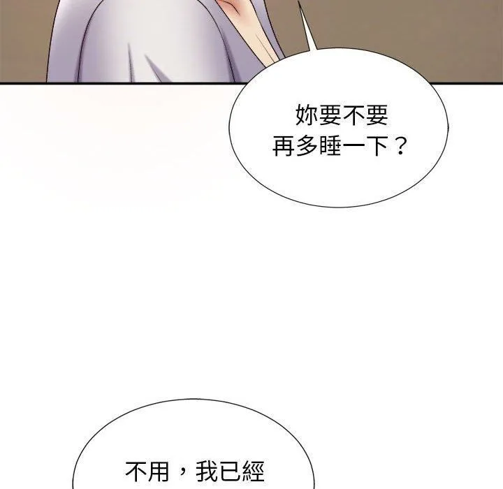 我体内的神君 第21话 第12页