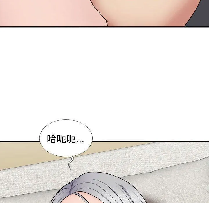 我体内的神君 第21话 第92页