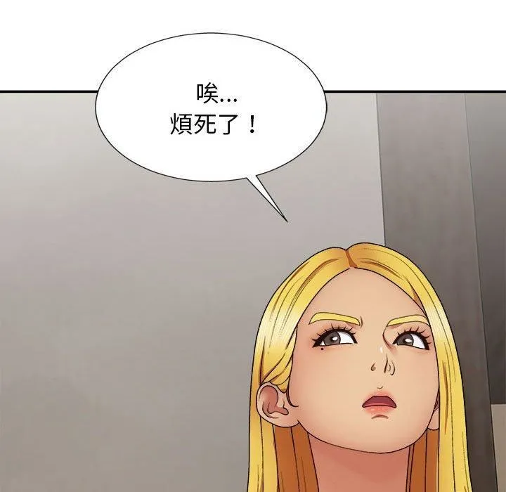 我体内的神君 第21话 第47页