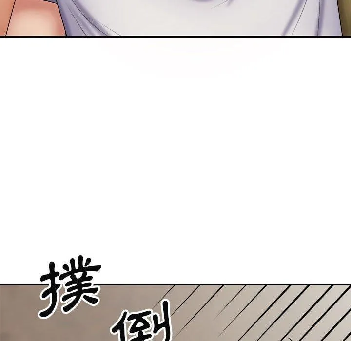 我体内的神君 第21话 第19页