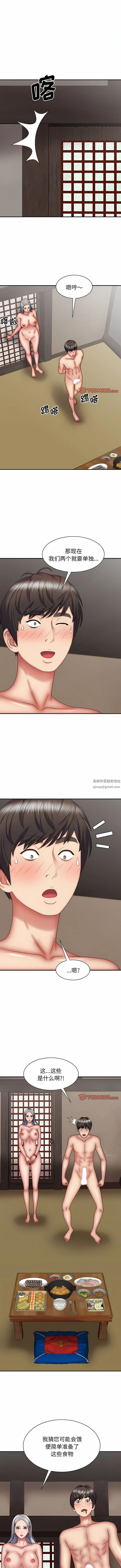 我体内的神君 第30话 第9页
