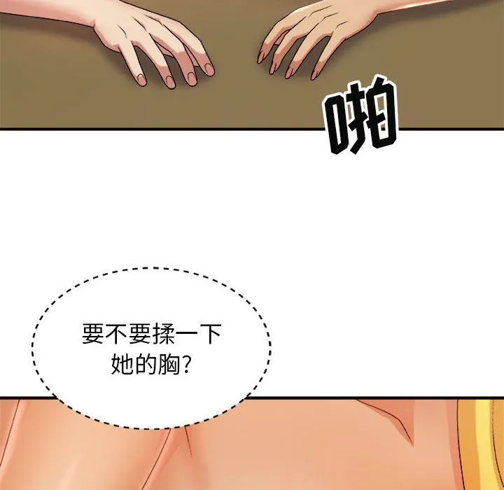 我体内的神君 第13话 第31页
