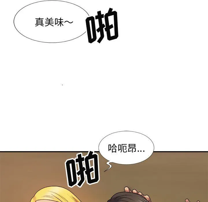 我体内的神君 第13话 第115页