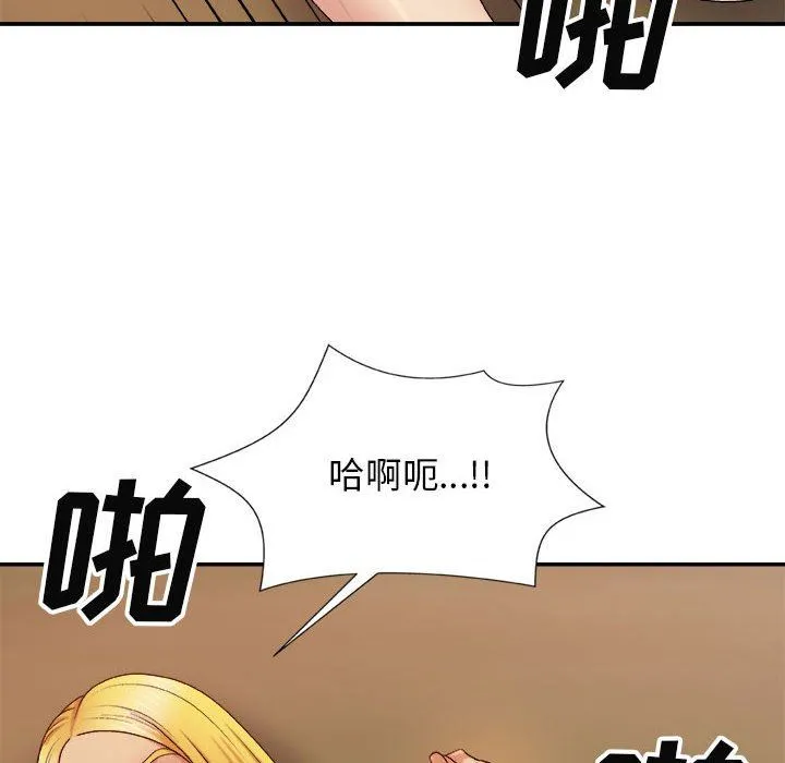 我体内的神君 第13话 第102页