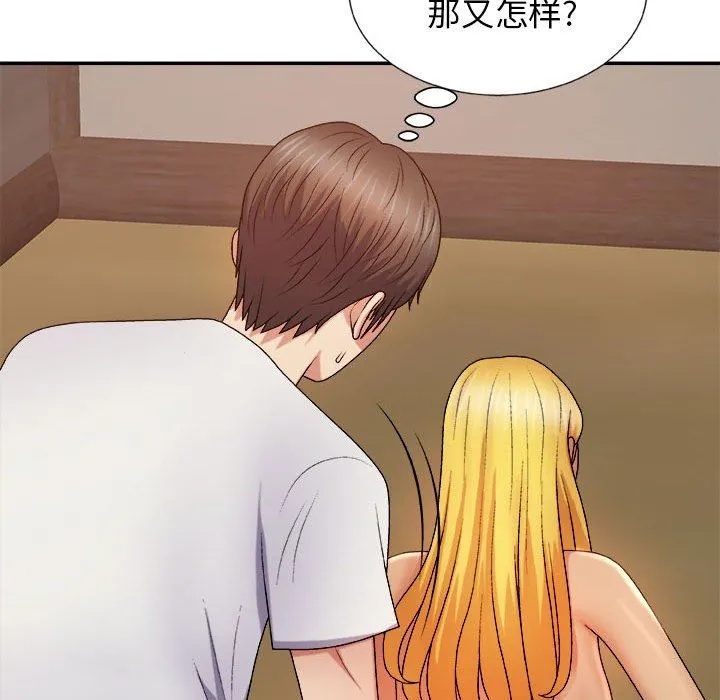 我体内的神君 第13话 第53页