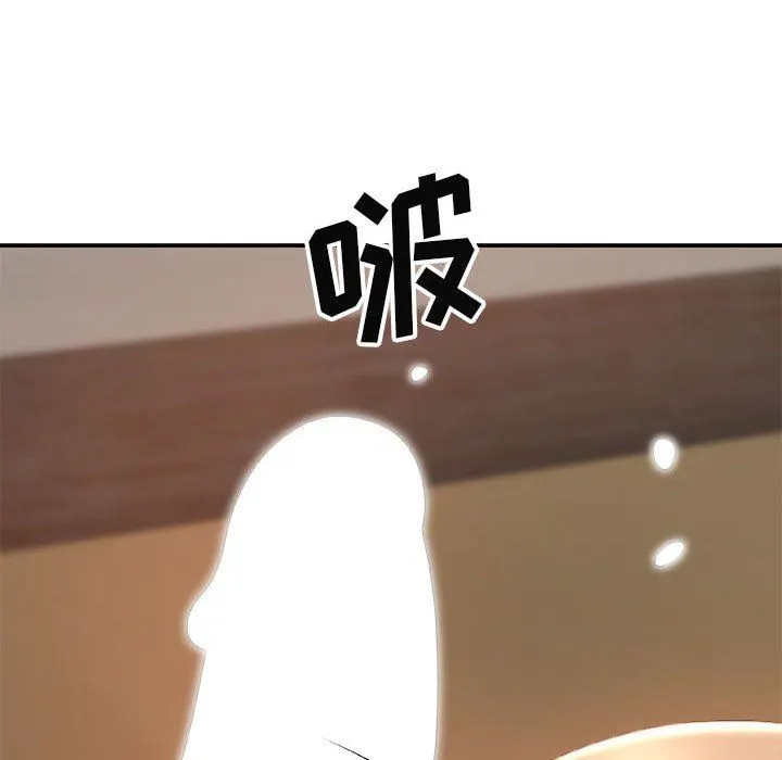 我体内的神君 第13话 第51页