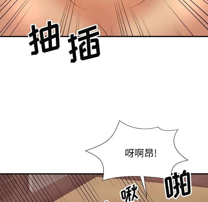 我体内的神君 第13话 第18页