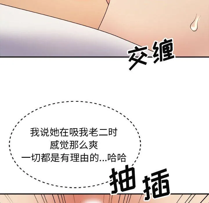 我体内的神君 第13话 第16页