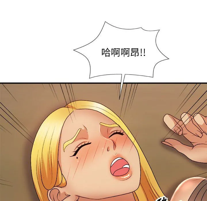 我体内的神君 第13话 第118页