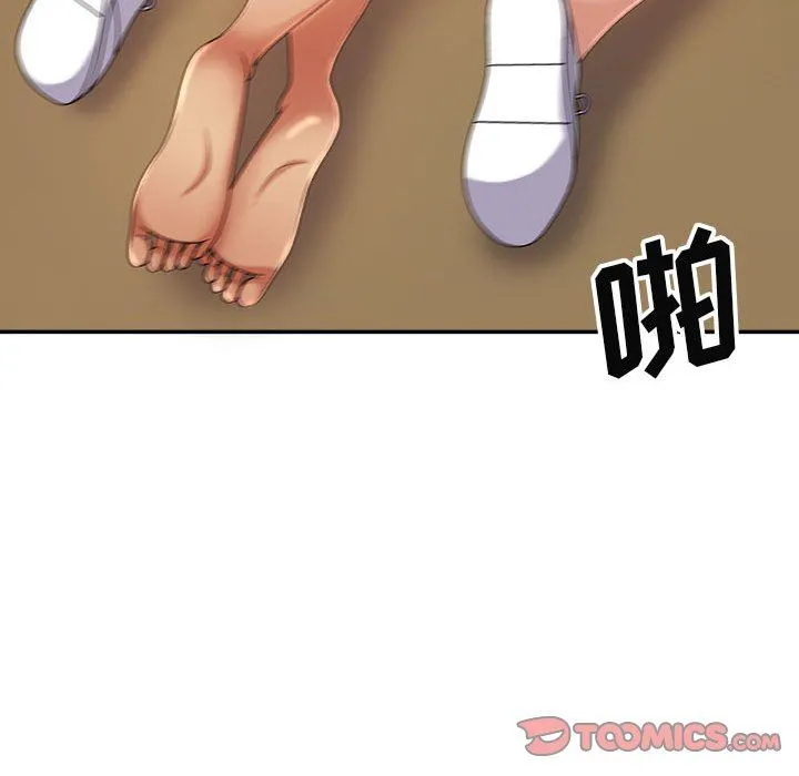我体内的神君 第13话 第20页