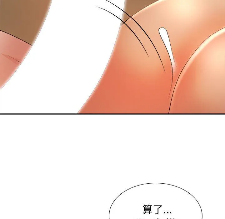 我体内的神君 第13话 第52页