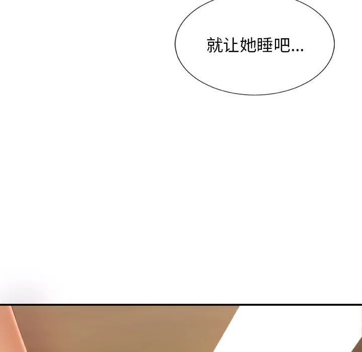 我体内的神君 第13话 第137页
