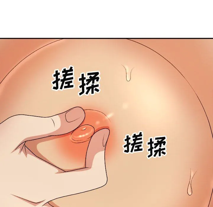 我体内的神君 第13话 第35页