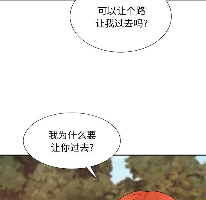 我体内的神君 第13话 第153页