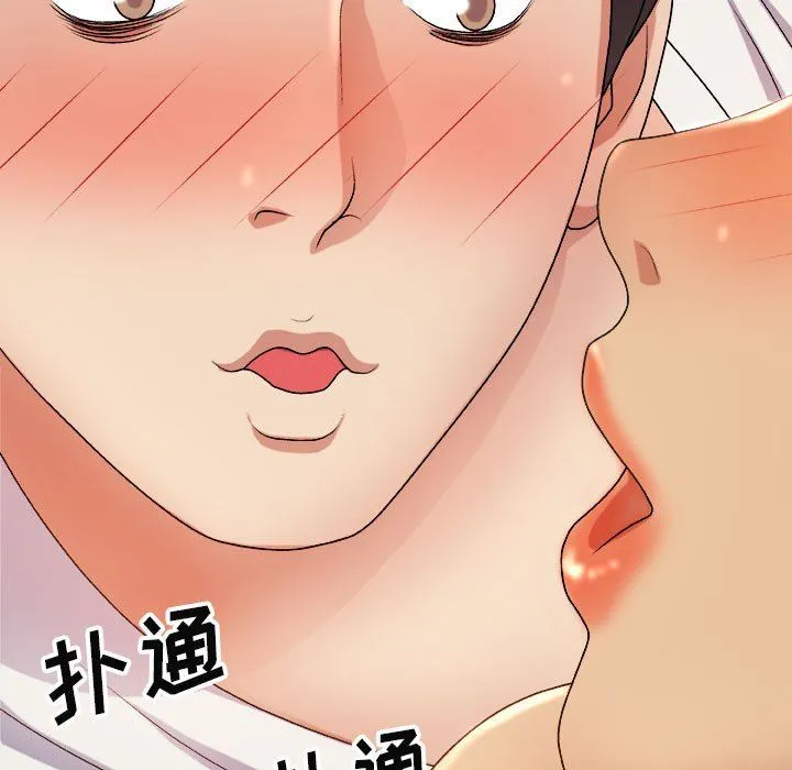 我体内的神君 第13话 第5页