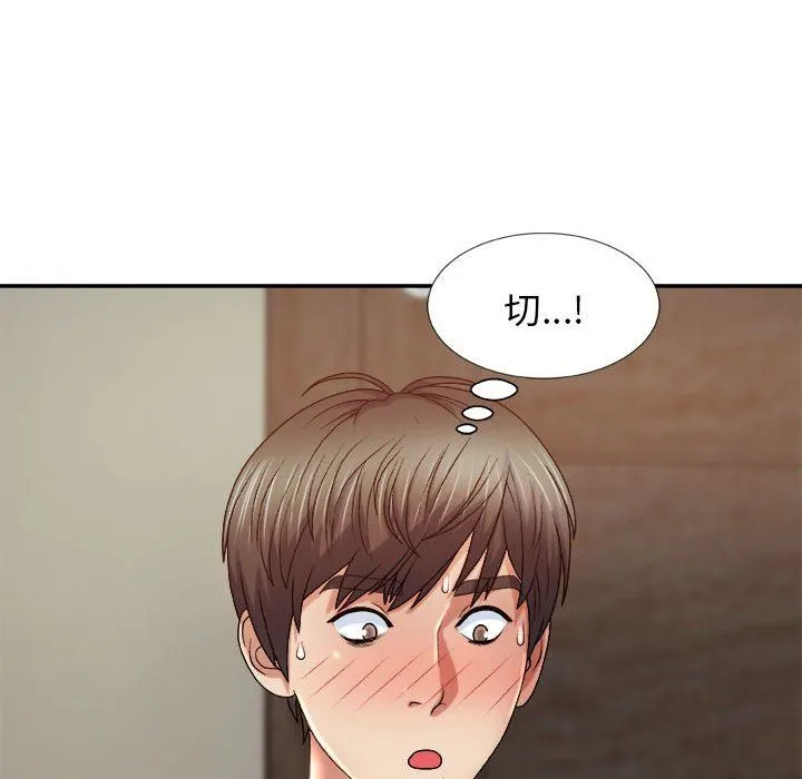 我体内的神君 第13话 第49页