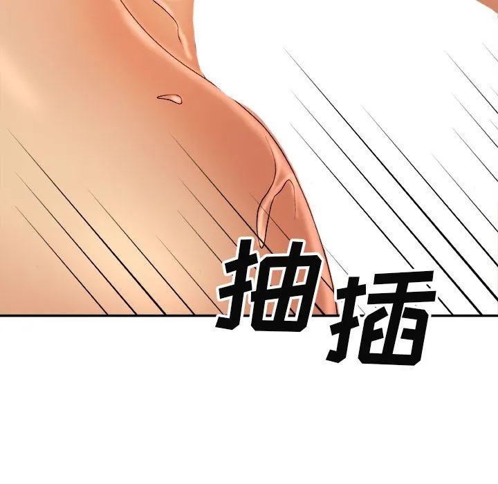 我体内的神君 第13话 第99页