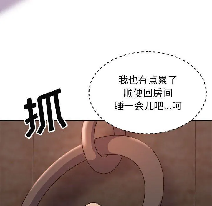 我体内的神君 第13话 第147页