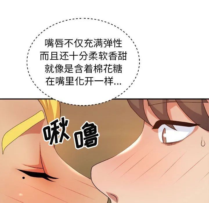 我体内的神君 第13话 第13页