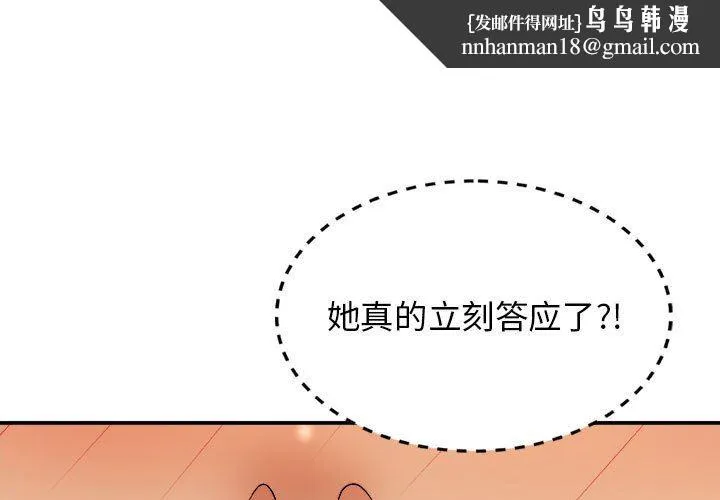 我体内的神君 第13话 第1页