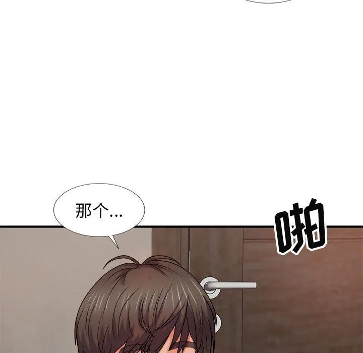 我体内的神君 第13话 第71页