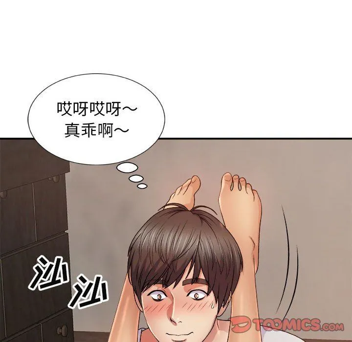 我体内的神君 第13话 第86页