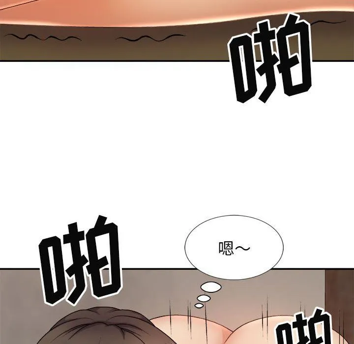 我体内的神君 第13话 第113页