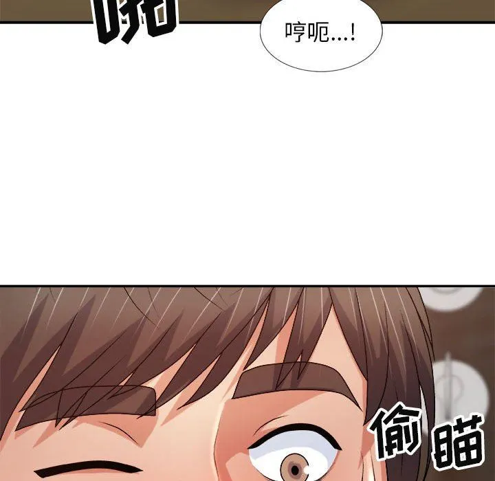 我体内的神君 第13话 第67页