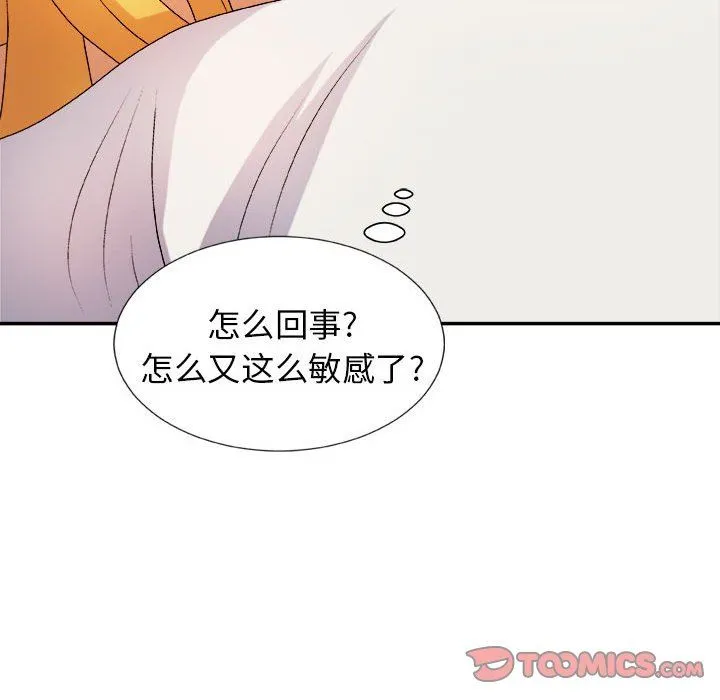 我体内的神君 第13话 第26页