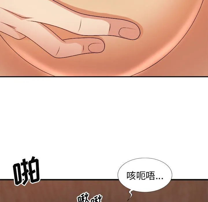 我体内的神君 第13话 第36页