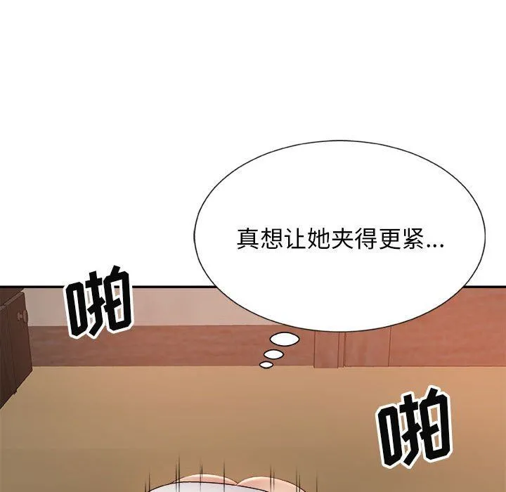 我体内的神君 第13话 第29页
