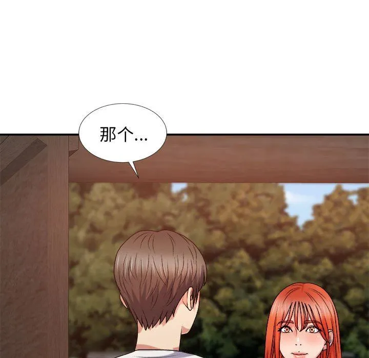 我体内的神君 第13话 第151页