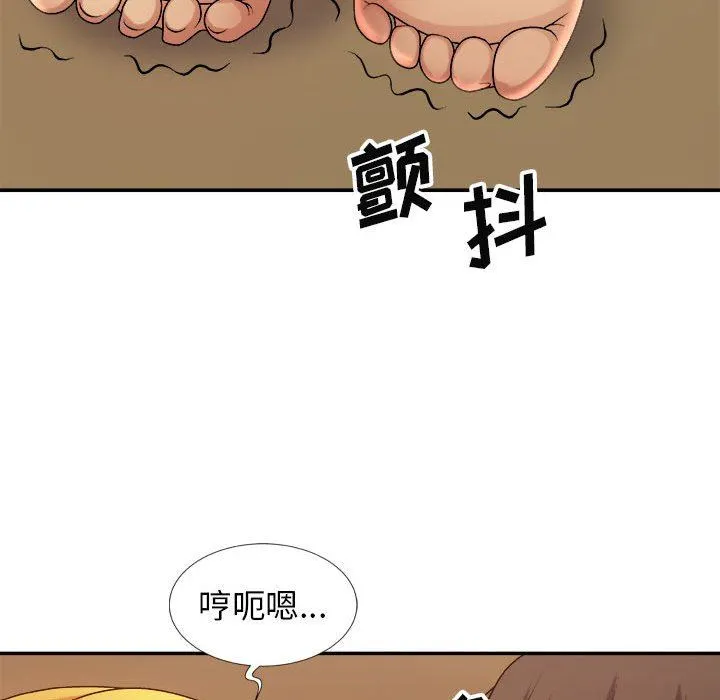我体内的神君 第13话 第22页