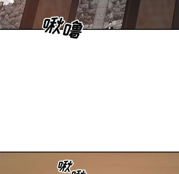我体内的神君 第13话 第8页