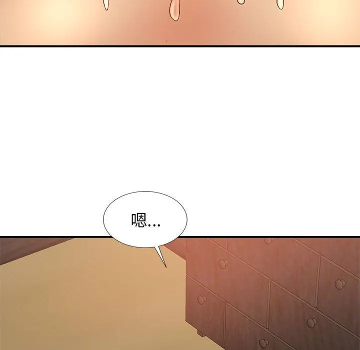 我体内的神君 第13话 第131页