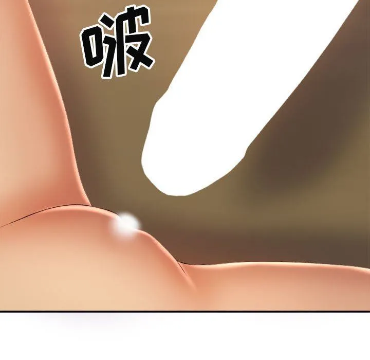 我体内的神君 第13话 第138页